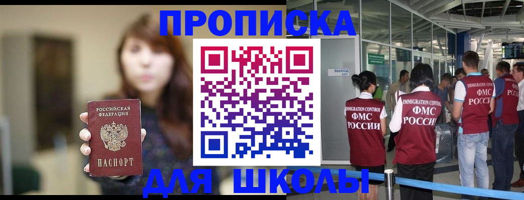 временная регистрация недорого в Урайе